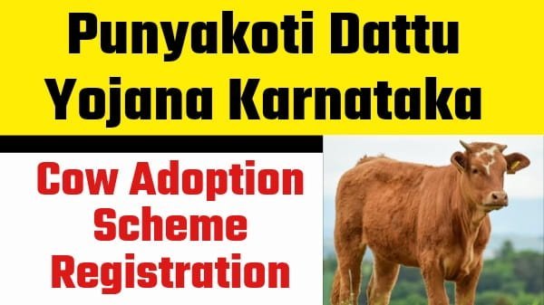 Punyakoti Dattu Yojana Karnataka Cow Adoption Scheme 