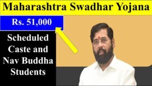 Maharashtra Swadhar Yojana 2024: Apply Online, Official Website - PM
