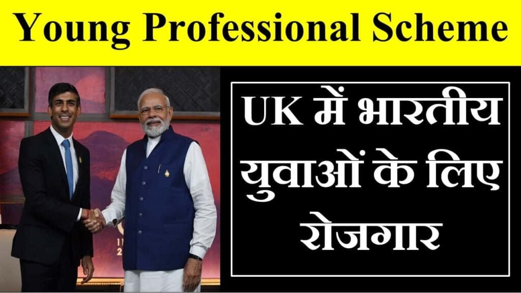 uk-india young Professional scheme 