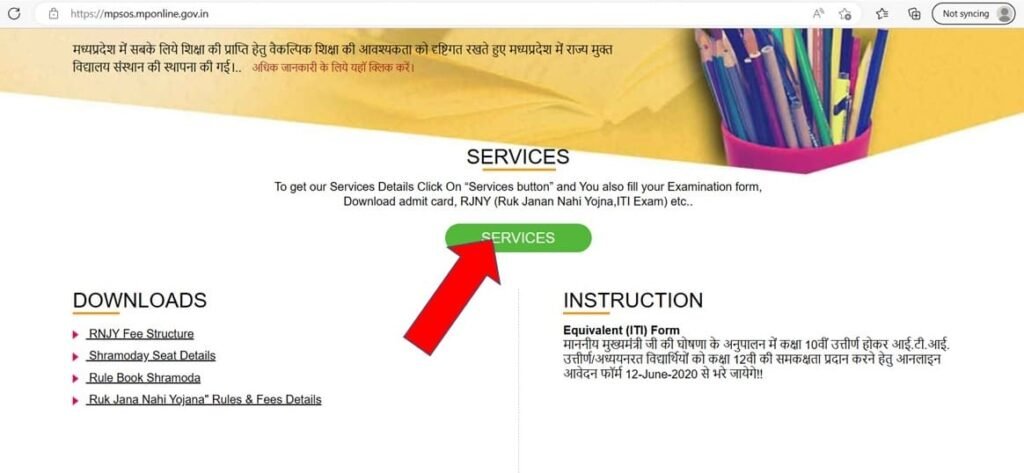 ruk jana nahi yojana apply