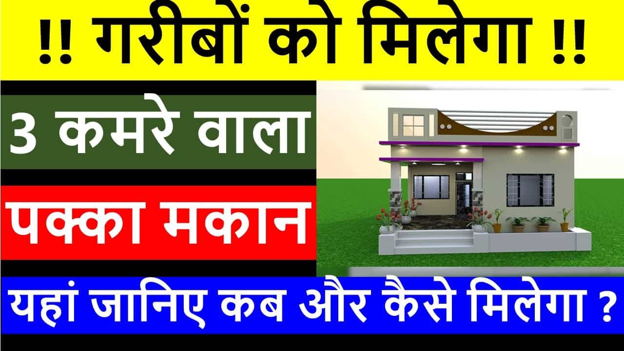 [online Apply] Abua Awas Yojana Jharkhand 2024 List Pdf Form Registration झारखण्ड अबुआ आवास