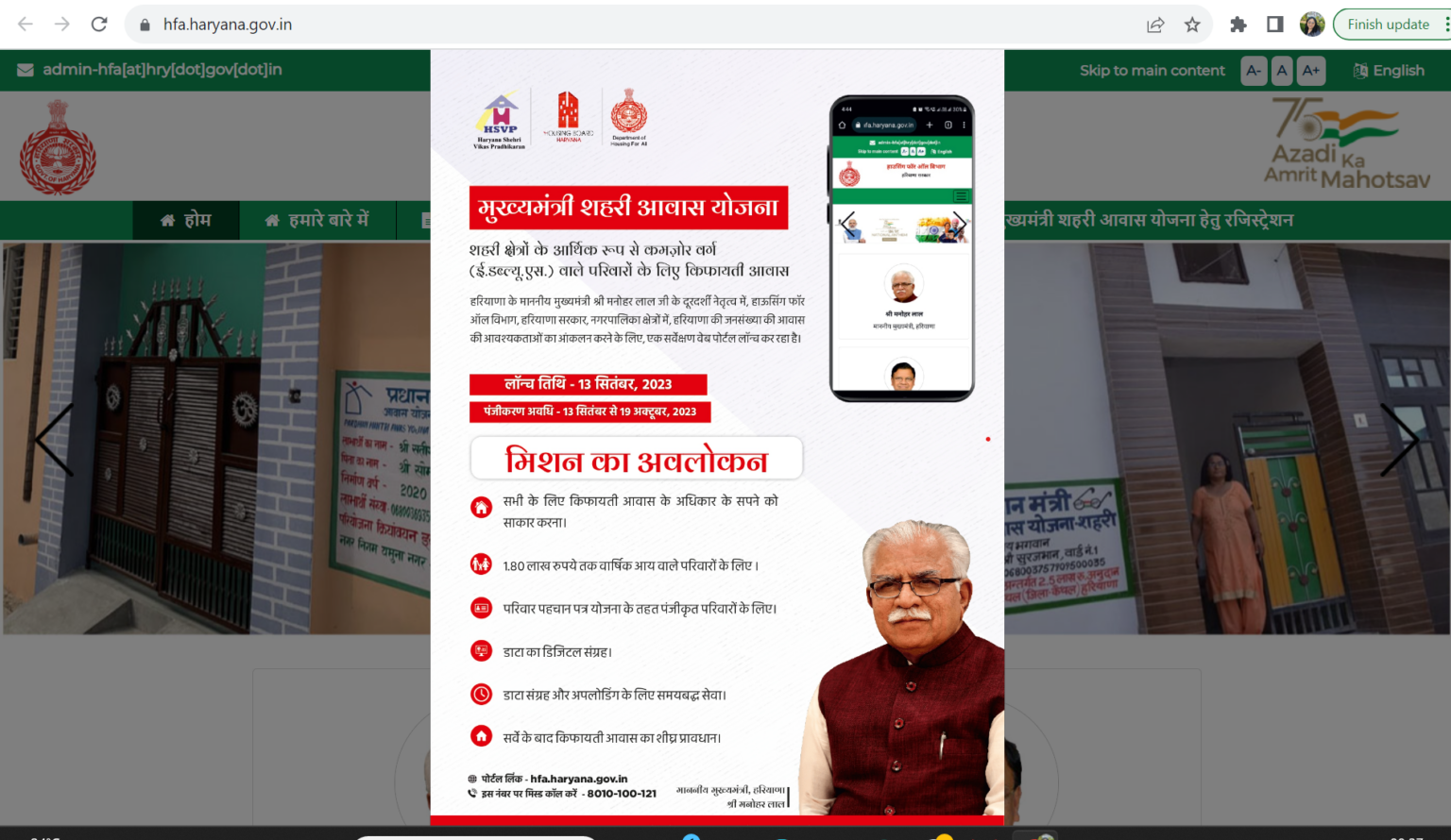 [Online Apply]Haryana Mukhyamantri Awas Yojana 2024: Application form ...