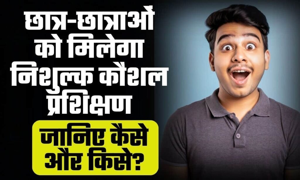 Uttarakhand Devbhumi Udyamita Yojana