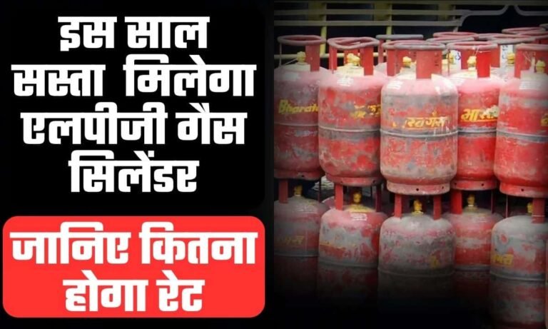 LPG Gas New Rate 2024   LPG Gas Cylinder New Rate Min 768x461 