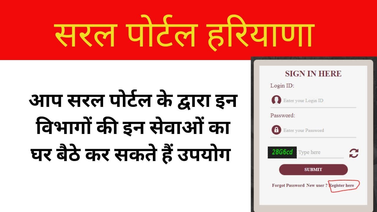 Saral Kiosk Registration Haryana 2024