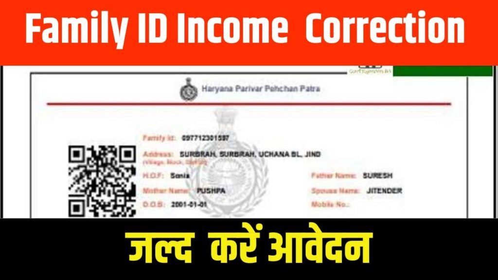 Family ID Income Correction