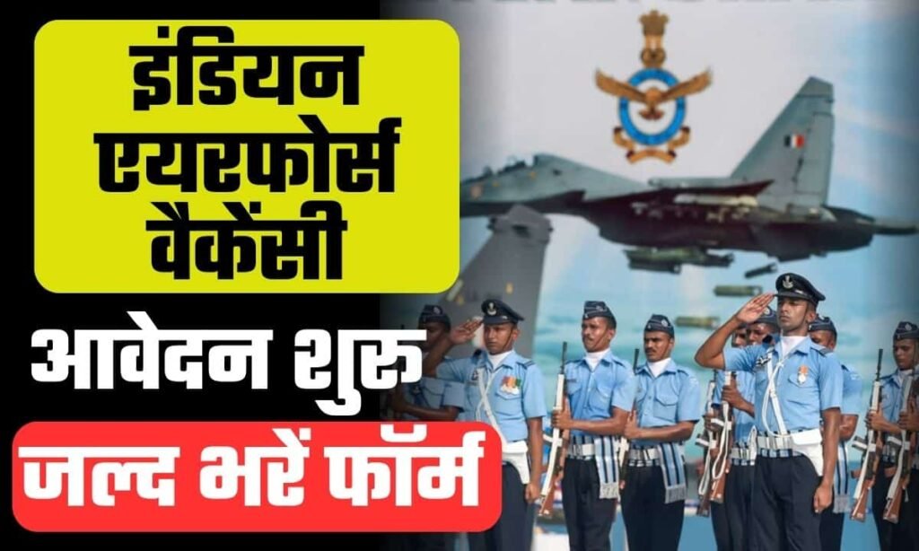 India Airforce Vacancy