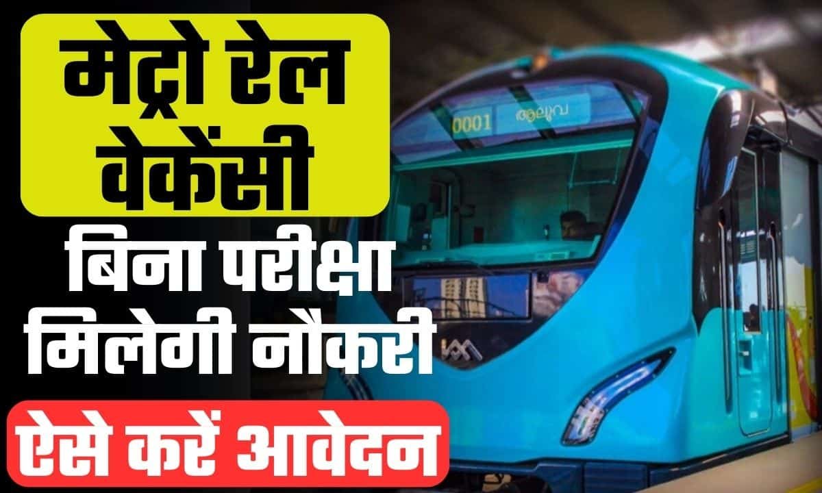 Metro Rail Vacancy 2024   Metro Rail Vacancy 2024 Min 