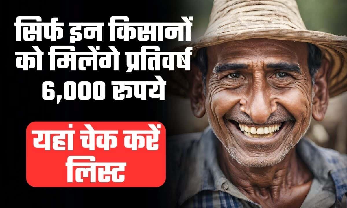 namo-shetkari-yojana-list