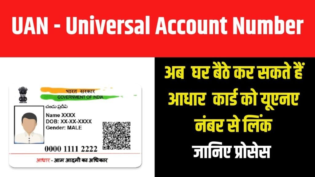 how-to-link-aadhaar-card-with-mobile-number-online-or-offline