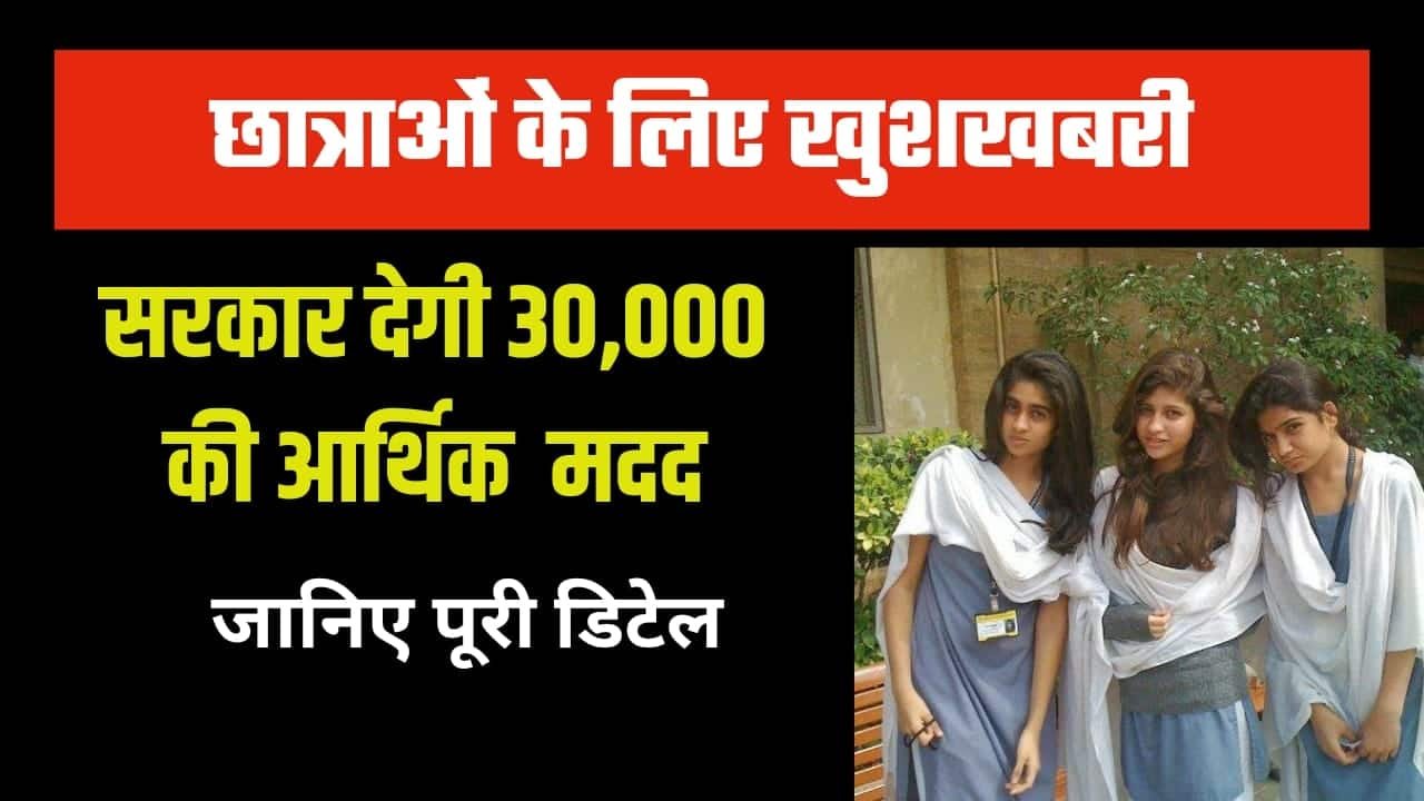 Manki Munda Scholarship