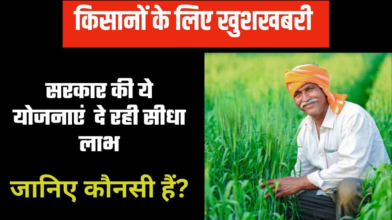 Govt. Schemes for Kisan 2024