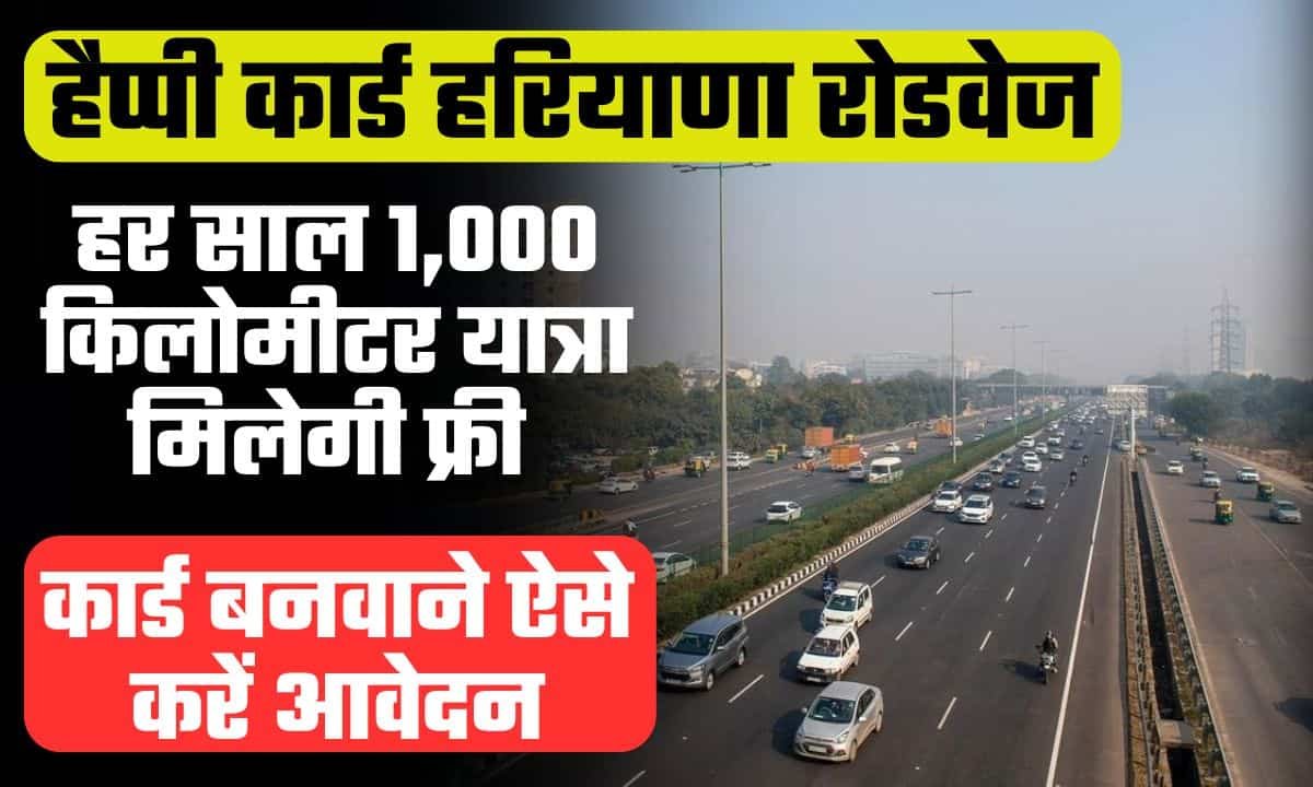 Haryana Happy Card Roadways 2024