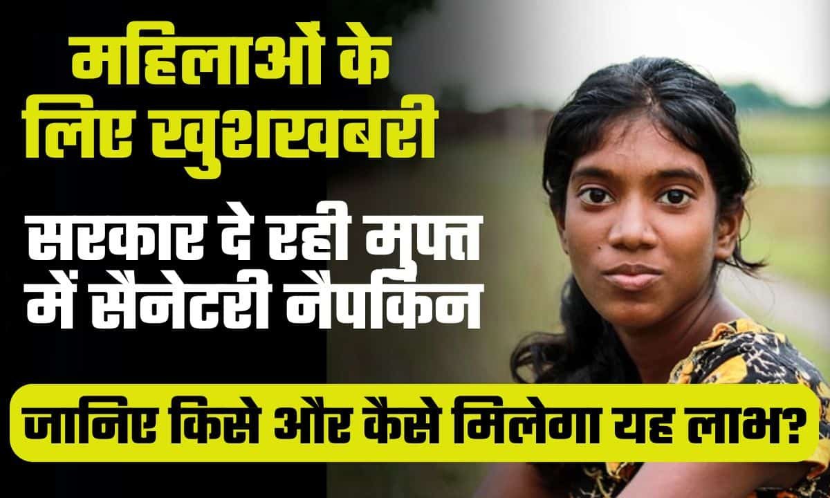 I Am Shakti Udan Yojana Rajasthan 2024