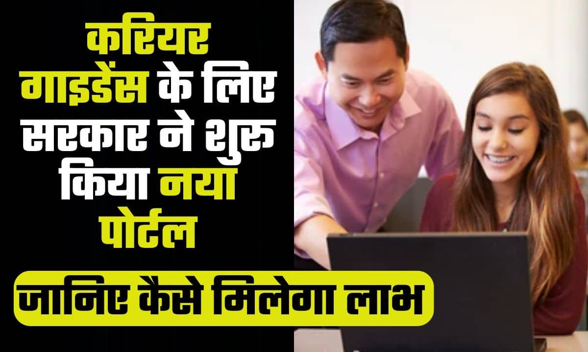 Umeed Career Portal 2024