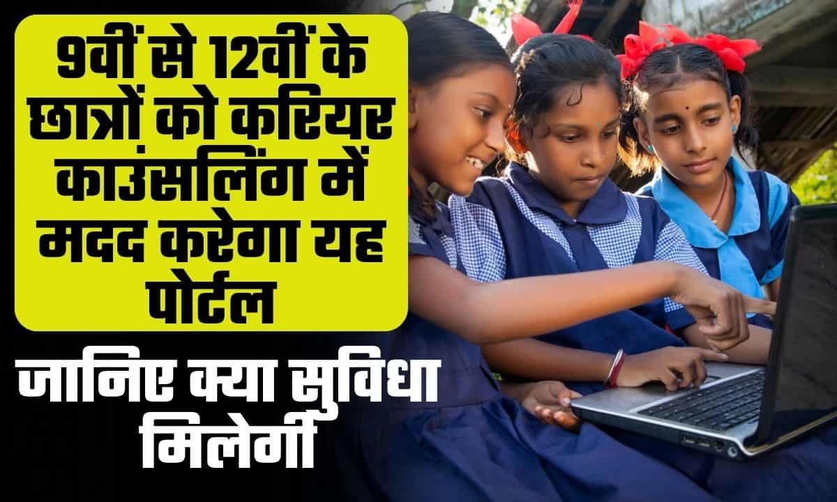 UP Pankh Portal 2024