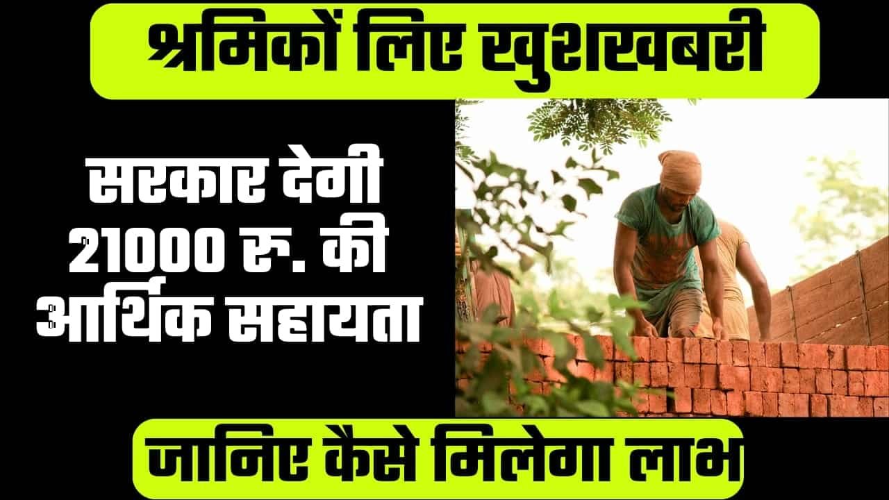 Haryana Pitritva Labh Yojana 2024