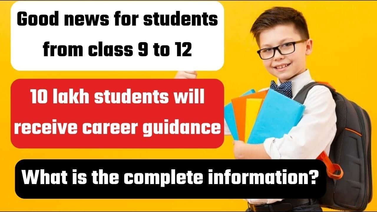 Punjab Career Guidance Portal 2024