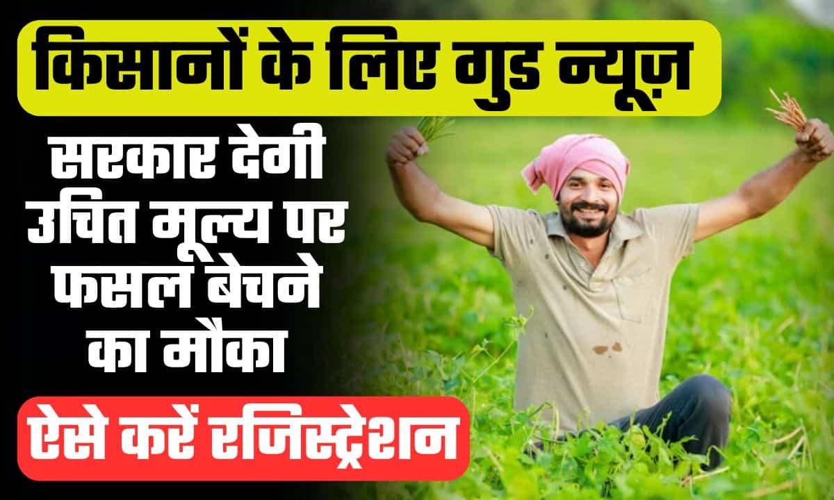 Haryana E-Kharid Online Registration 2024