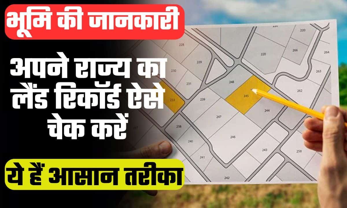 State Wise Land Record 2024