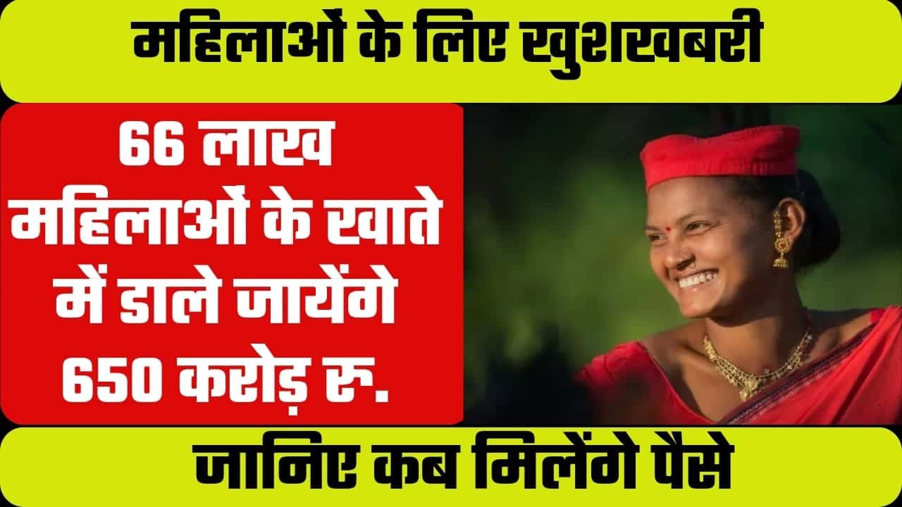 Mahtari Vandan Yojana 3rd Installment