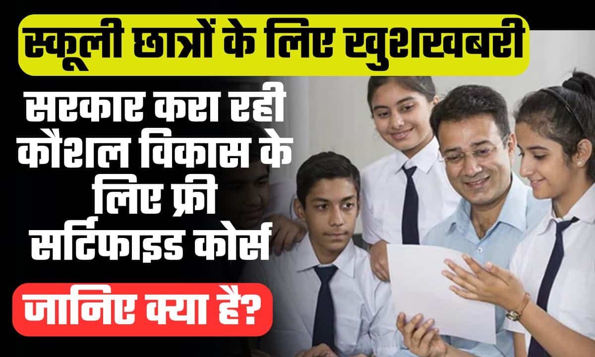 UP Praveen Yojana 2024