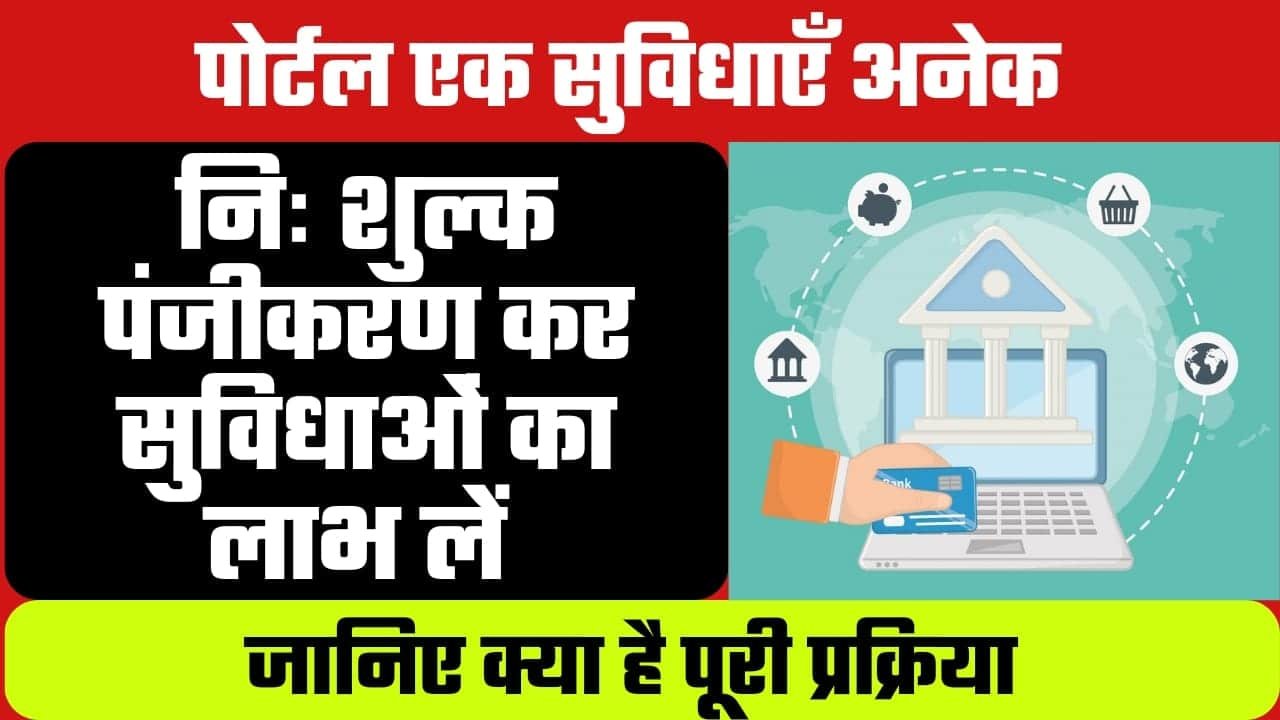 Meri Pehchan Portal 2024