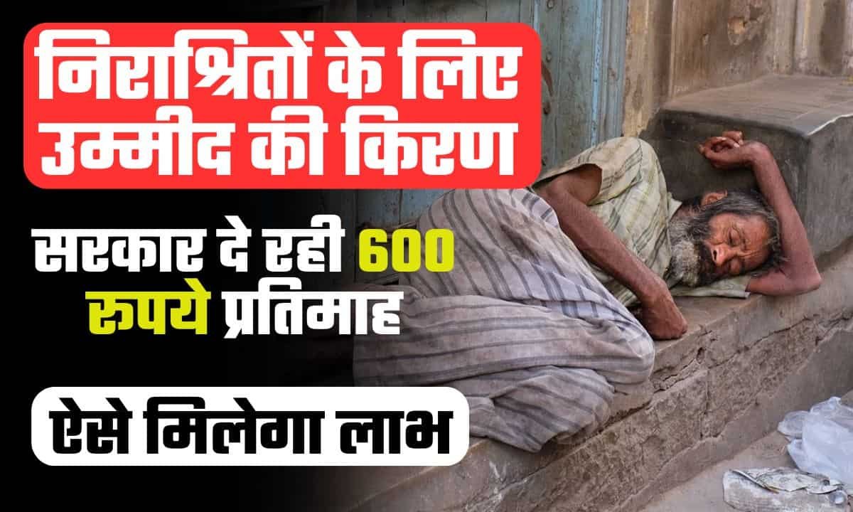 MP Social Security Pension Scheme 2024