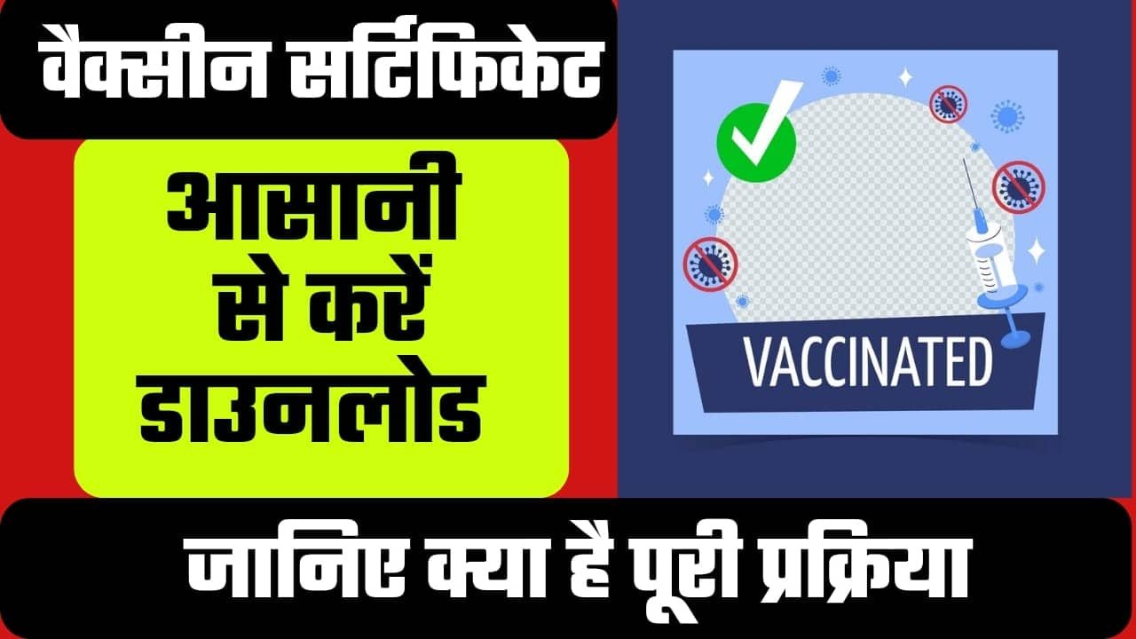 Vaccine Certificate Download 2024