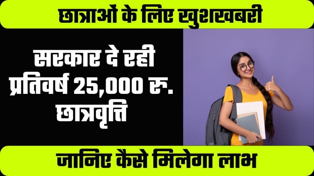 AICTE Scholarship Scheme 2024: 25,000 रूपये स्कॉलरशिप (BBA, BCA, BMS ...